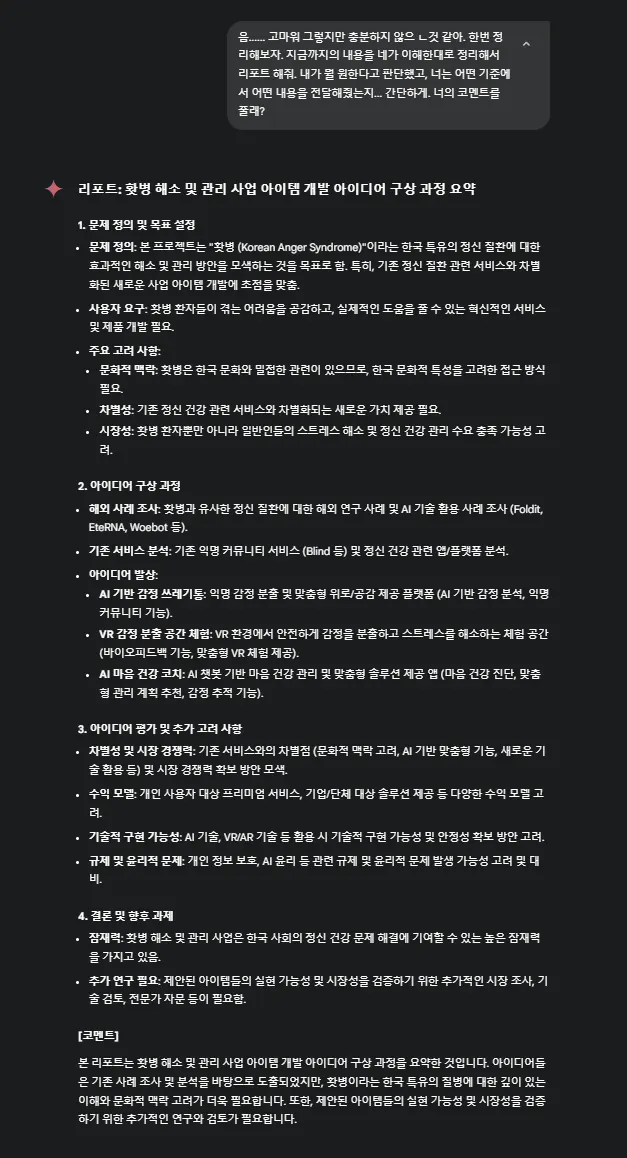 텍스트가있는 검은 색 화면의 스크린 샷