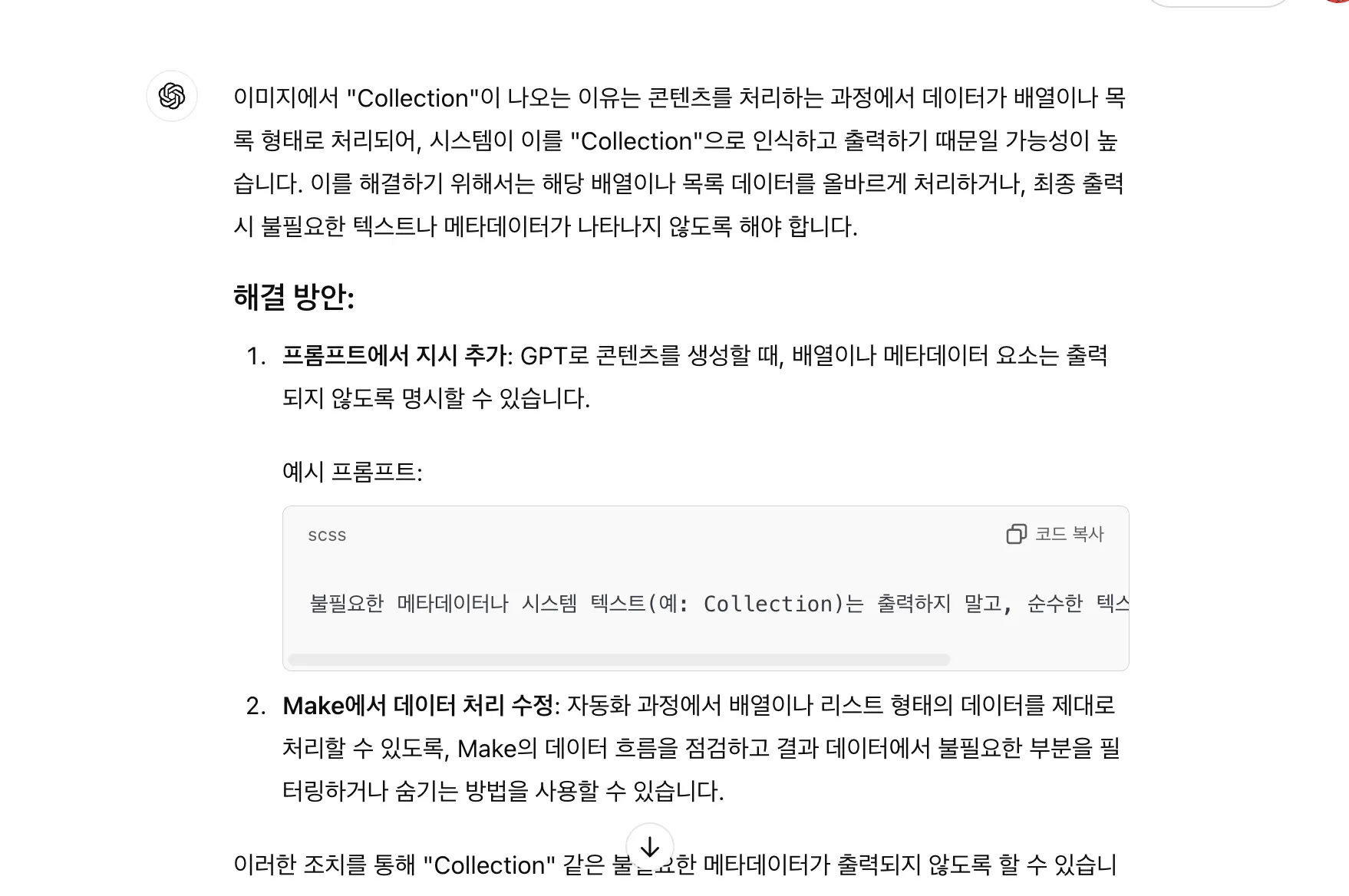 한국어 텍스트가 있는 페이지의 스크린샷