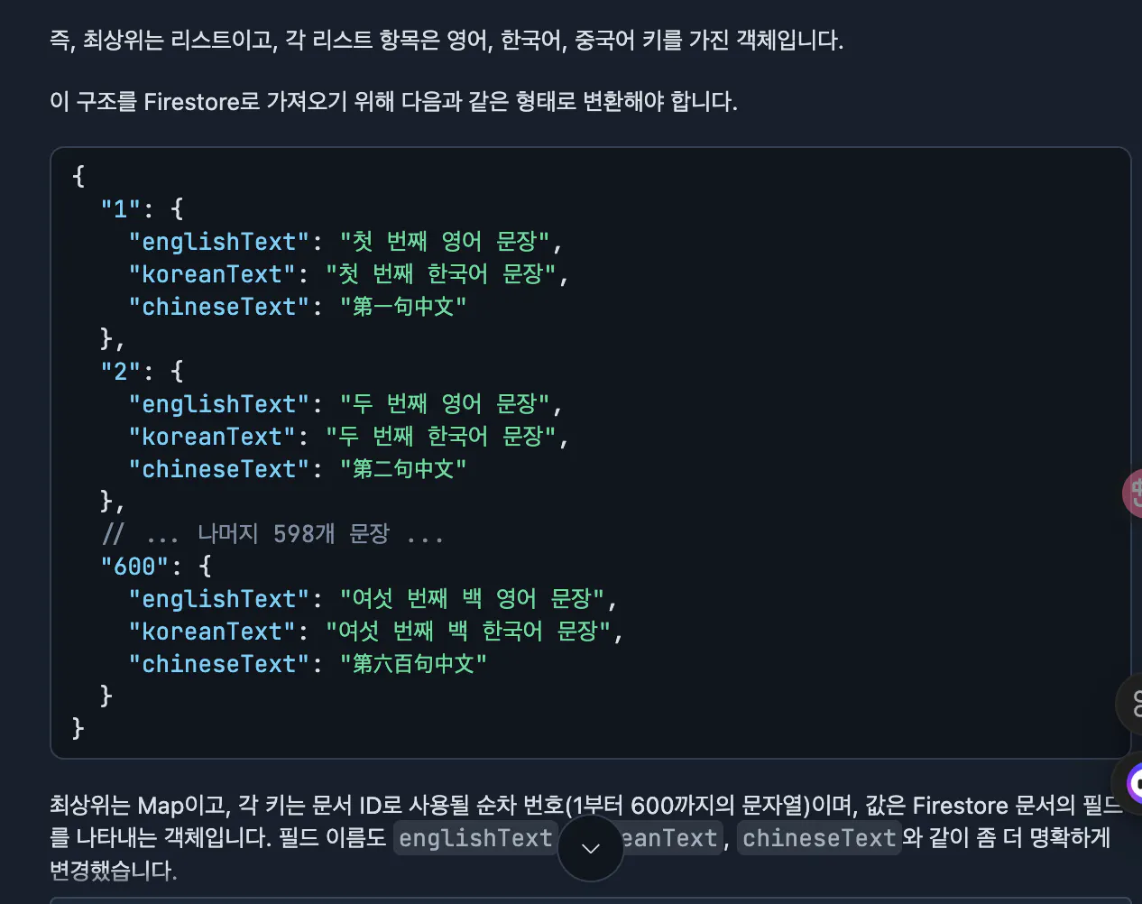 한국 코딩 언어의 스크린 샷