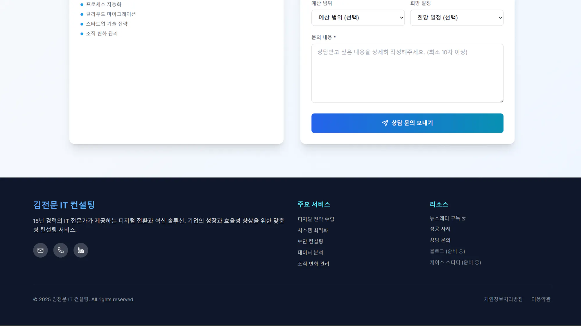 한국 웹 사이트의 스크린 샷