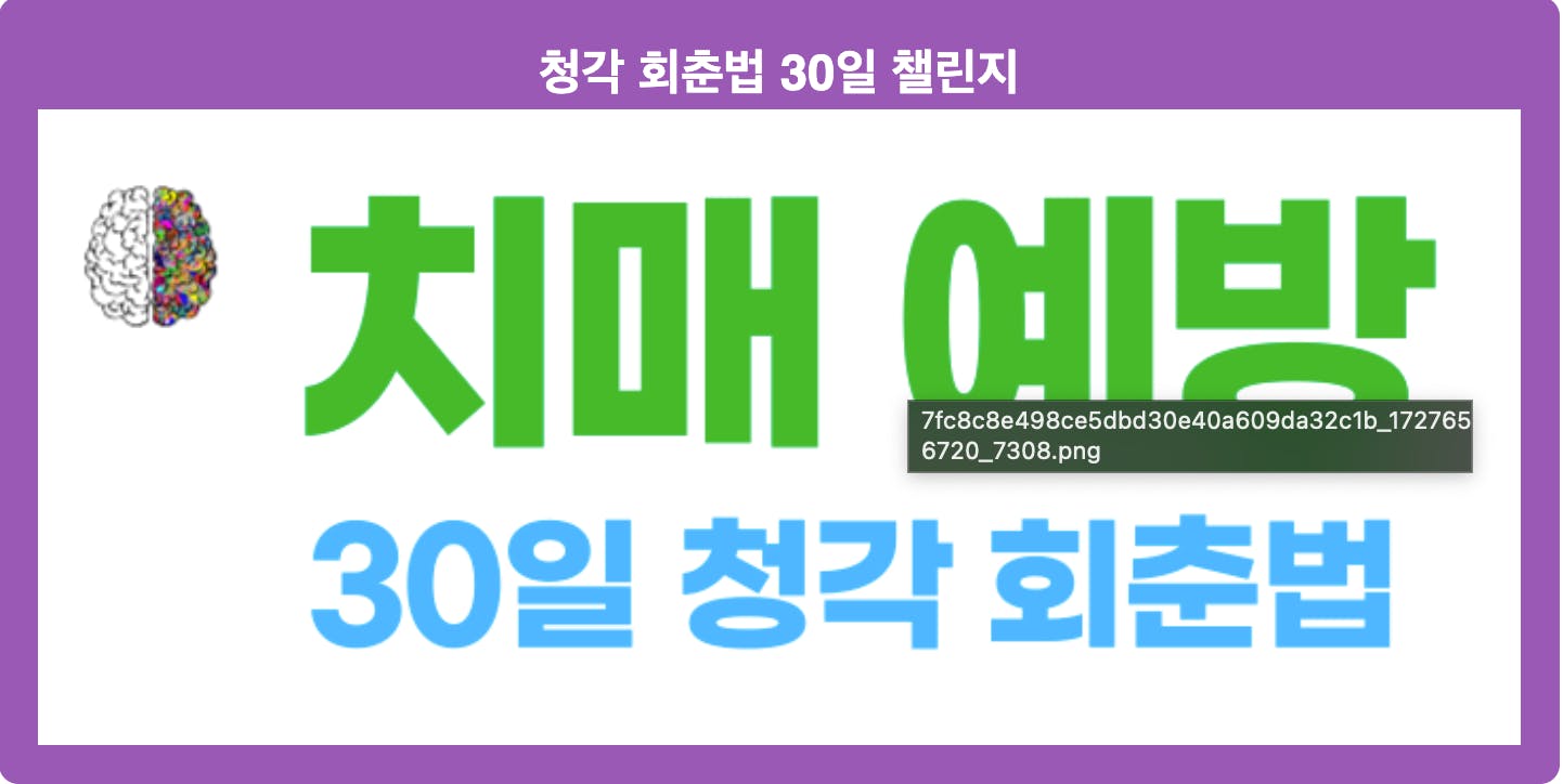 보라색 배경에 한국어 30개 단어가 적힌 표지판