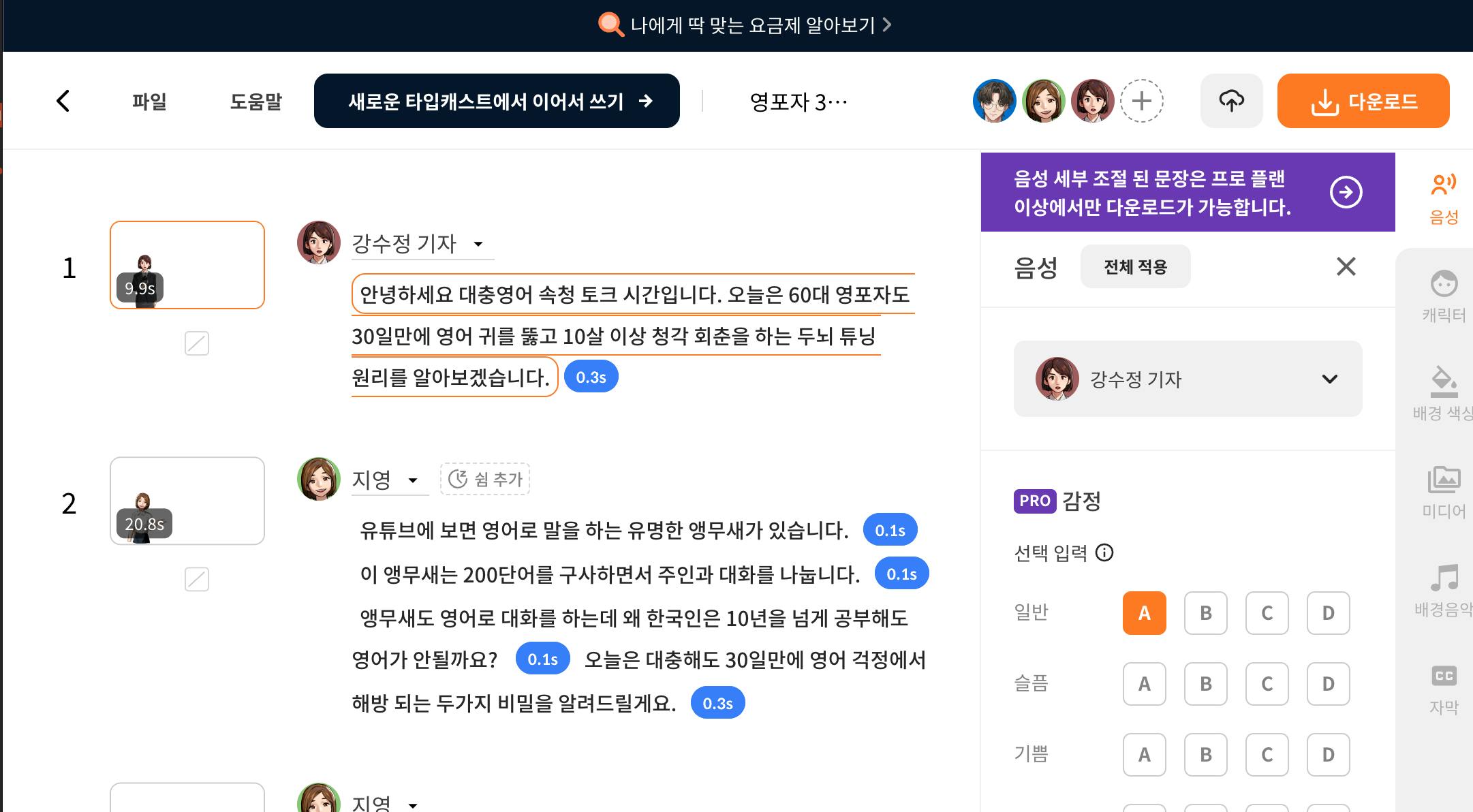 한국인이 있는 페이지의 스크린샷