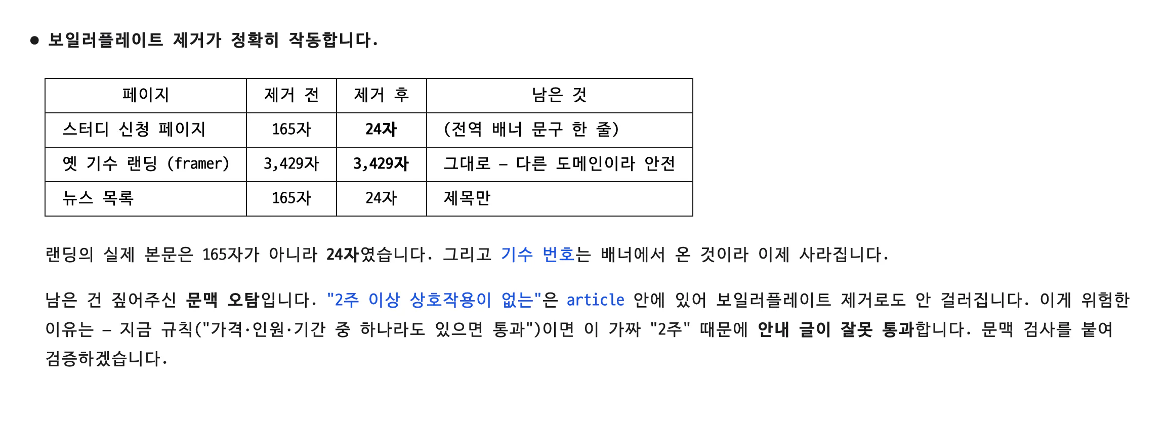 한국어 단어가 적힌 테이블