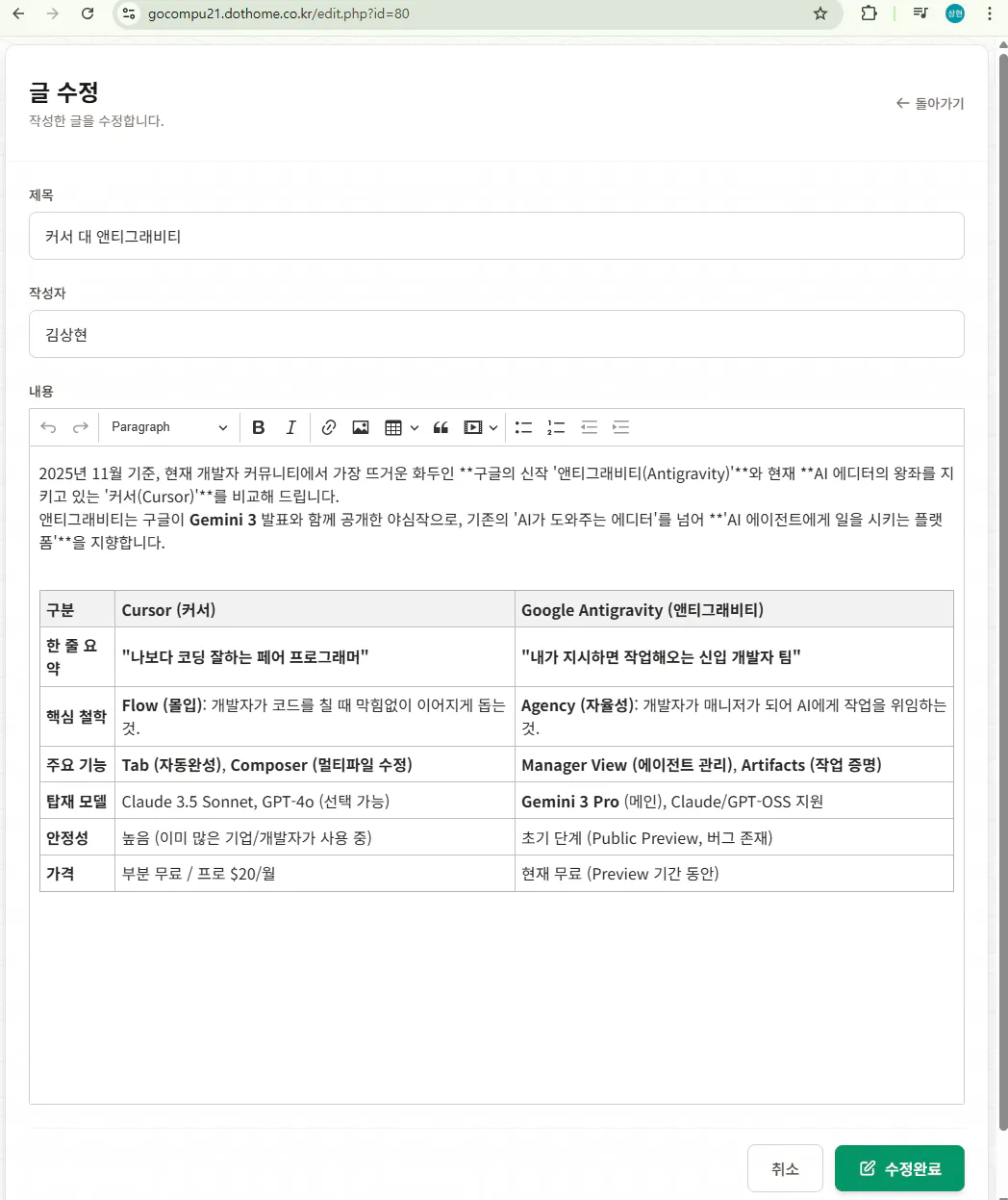 한국어 텍스트가 포함된 웹페이지의 스크린샷