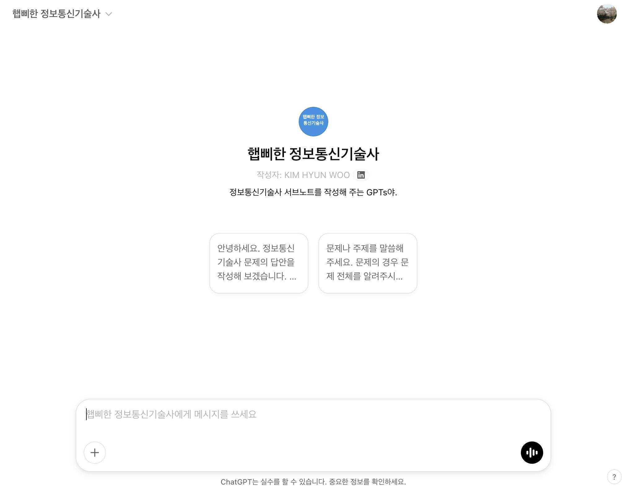 한국어 텍스트가있는 페이지의 스크린 샷