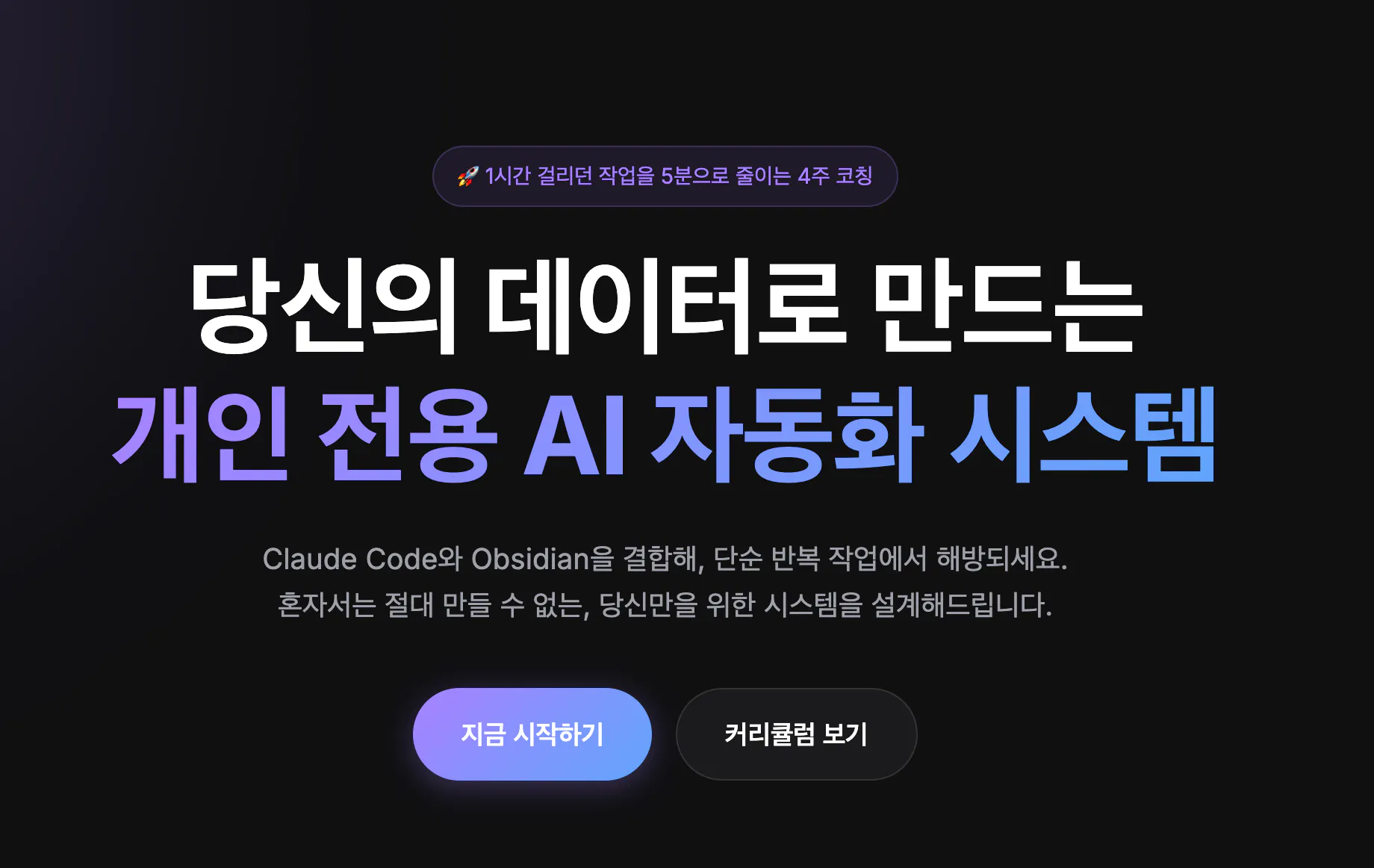 한국어 텍스트가 있는 웹사이트