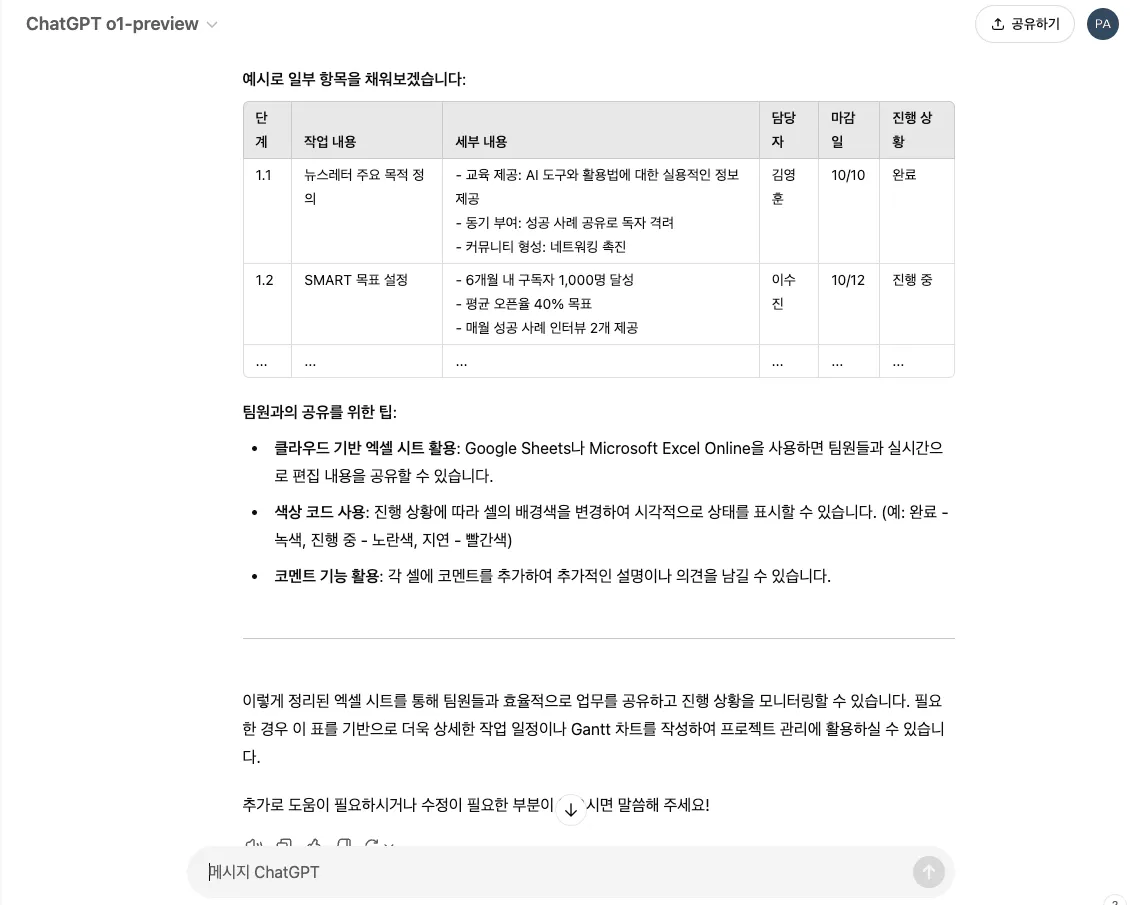 한국어 지원서 스크린샷