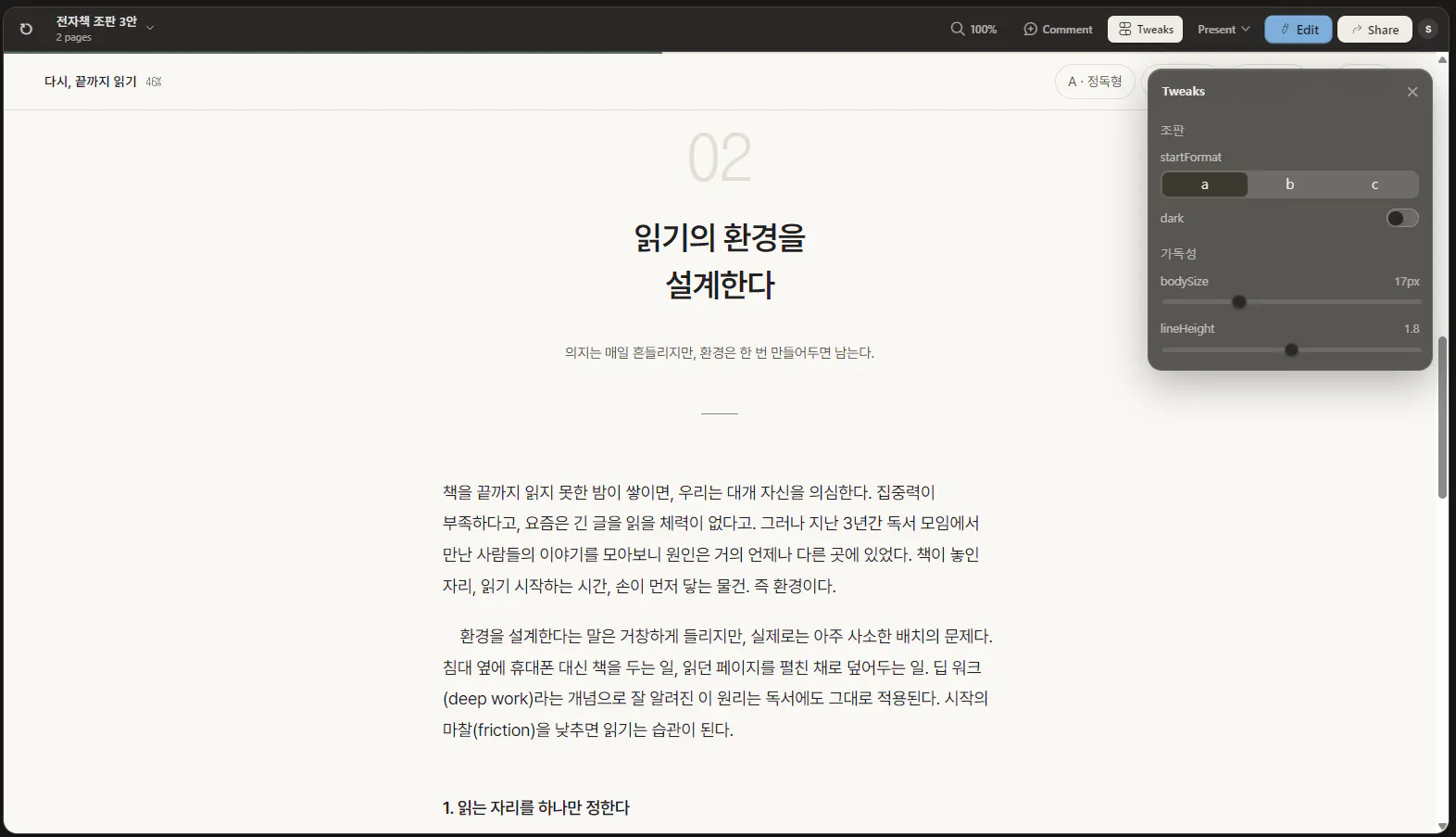 한국어 텍스트가 포함된 페이지의 스크린샷