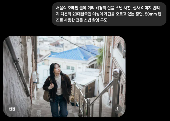 한 여자가 한국에서 계단을 걷고 있다