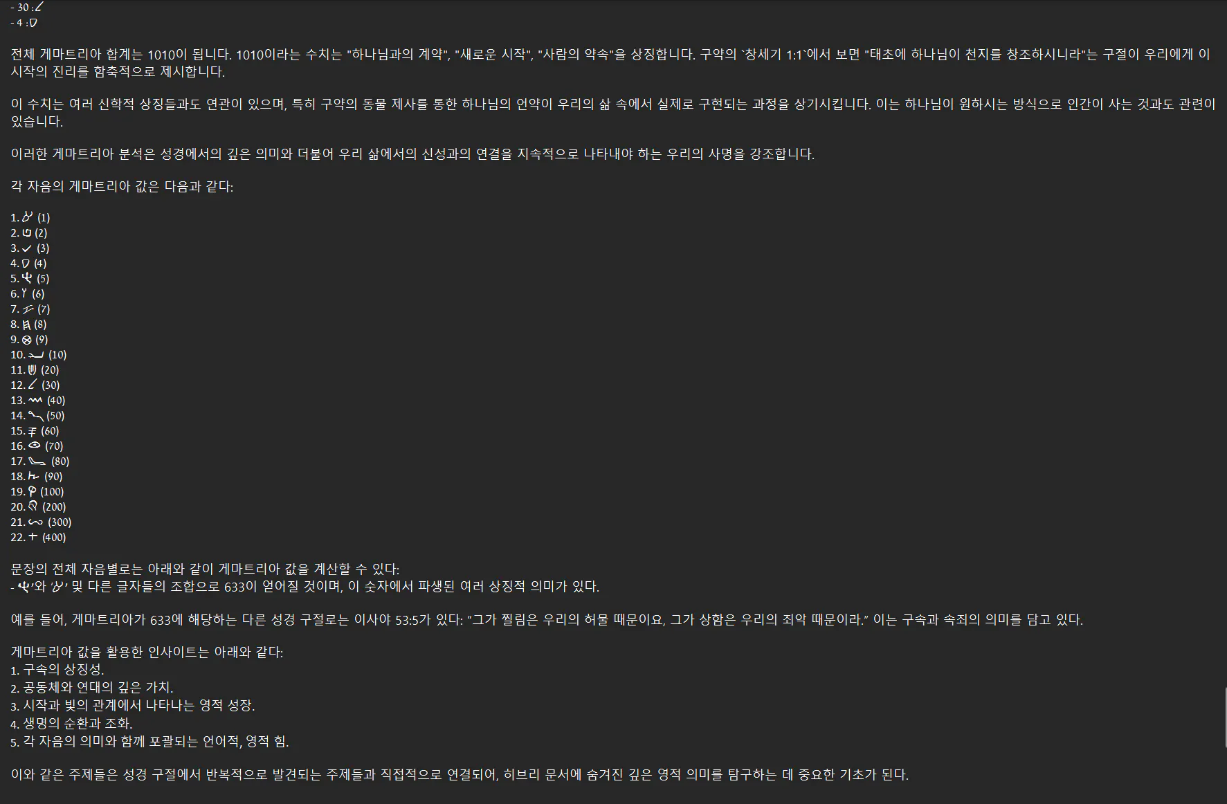 한국어 텍스트가 포함된 검은색 화면의 스크린샷