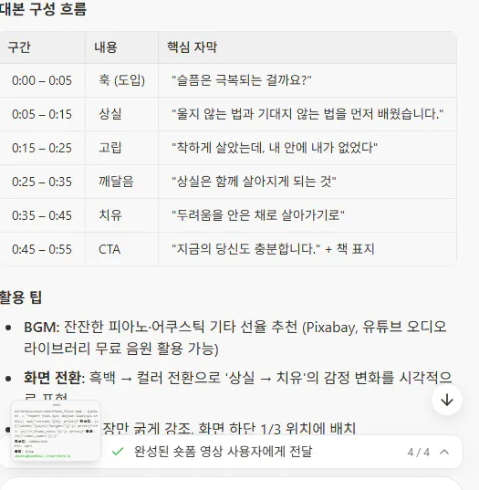 한국어 앱 스크린샷