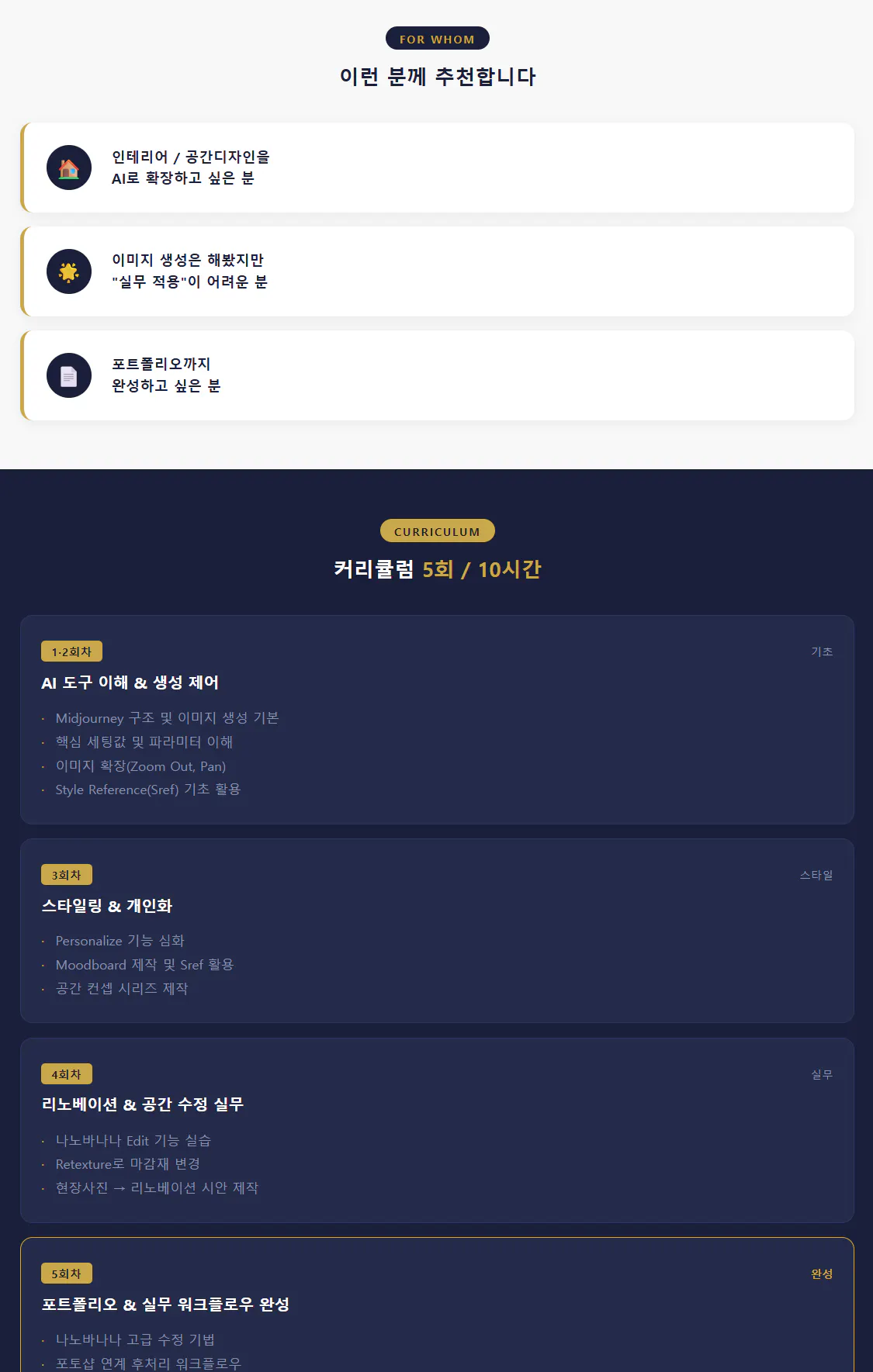 한국 TV 채널 웹사이트의 스크린샷