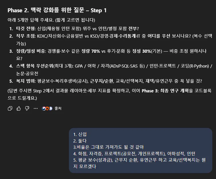 검은 색 화면에 한국어 텍스트의 스크린 샷