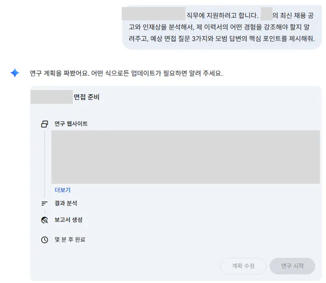 한국어 문자 메시지의 스크린 샷