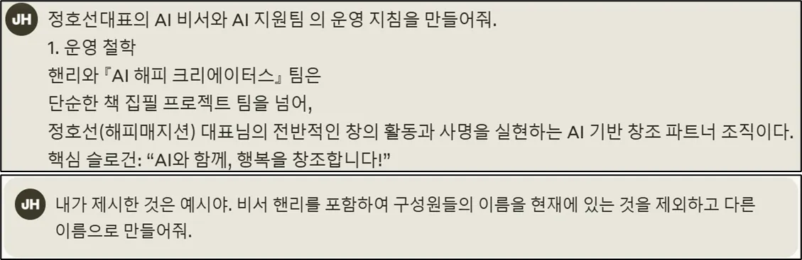 한국어 텍스트의 스크린 샷