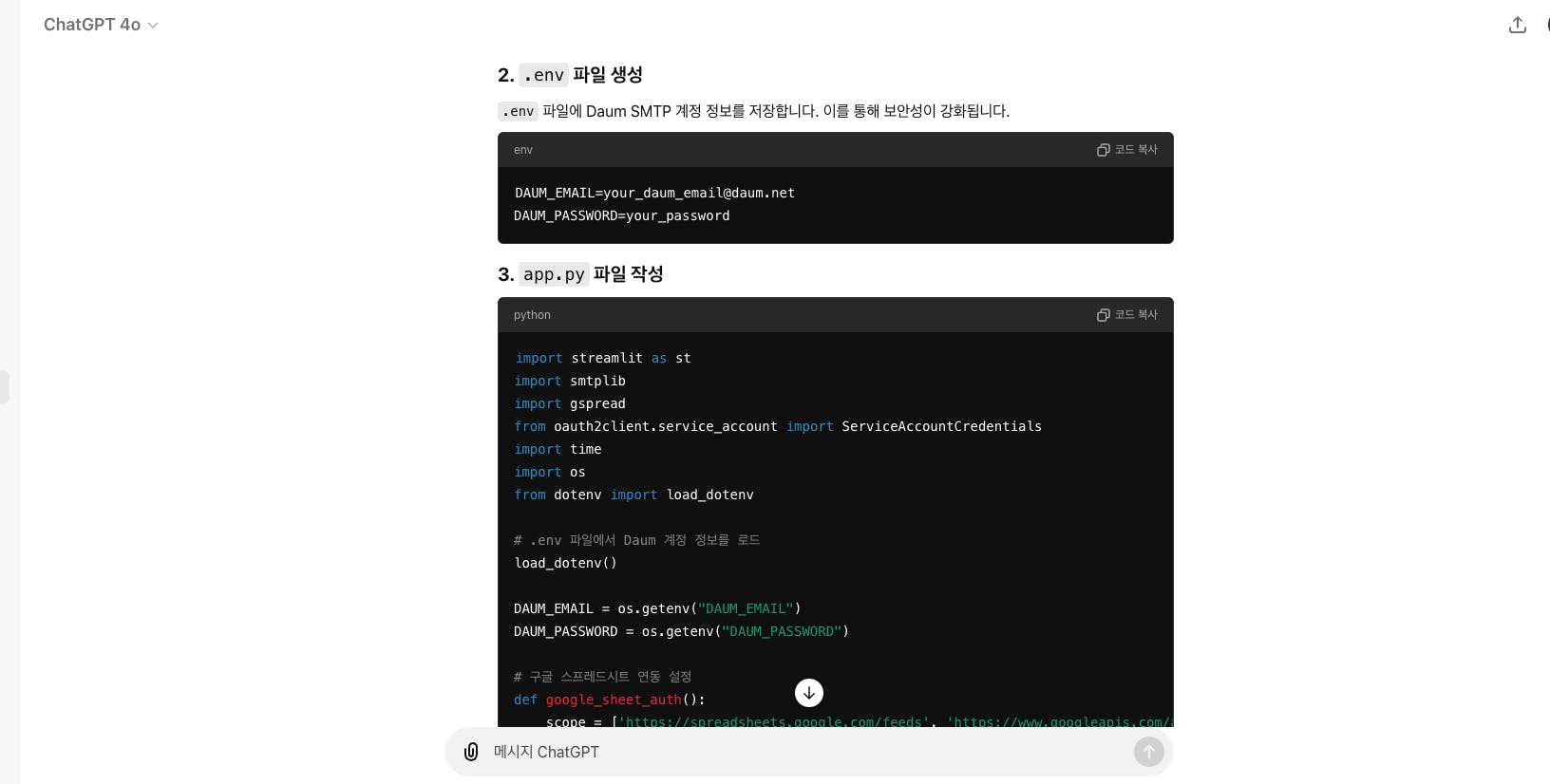 한국어 웹사이트의 스크린샷
