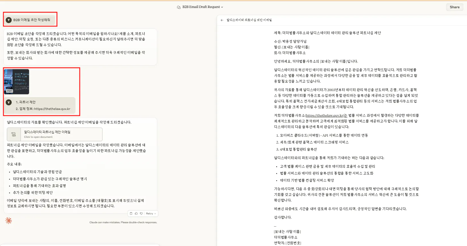 한국어 텍스트가있는 페이지의 스크린 샷