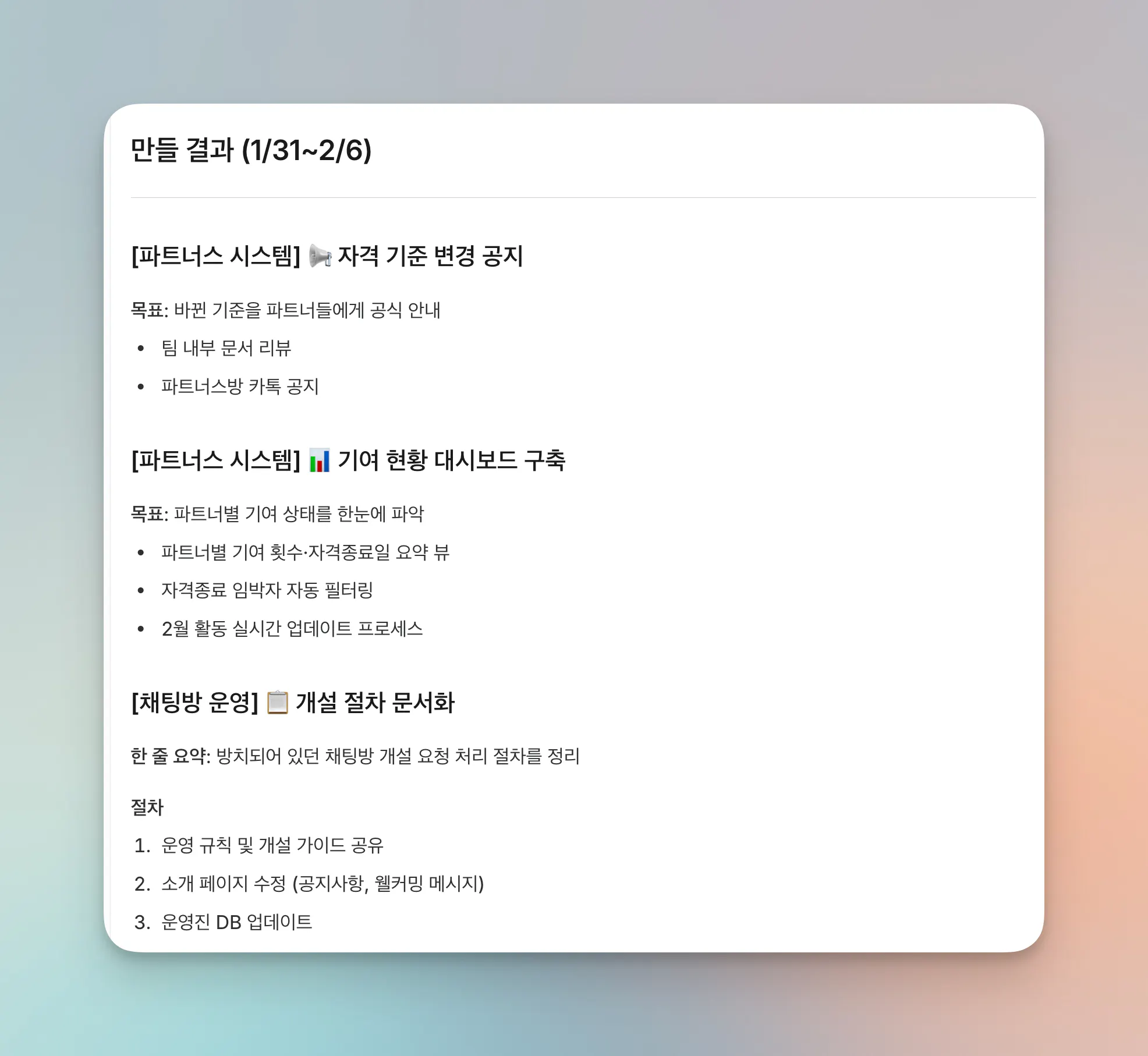 한국어 앱 스크린샷