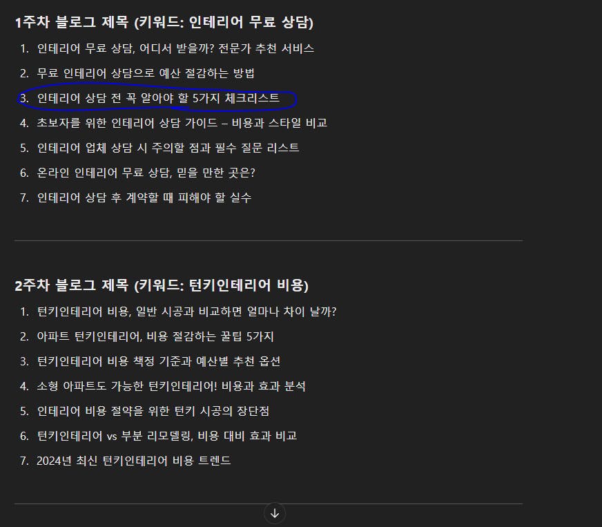 검은 색 화면에서 한국어의 스크린 샷