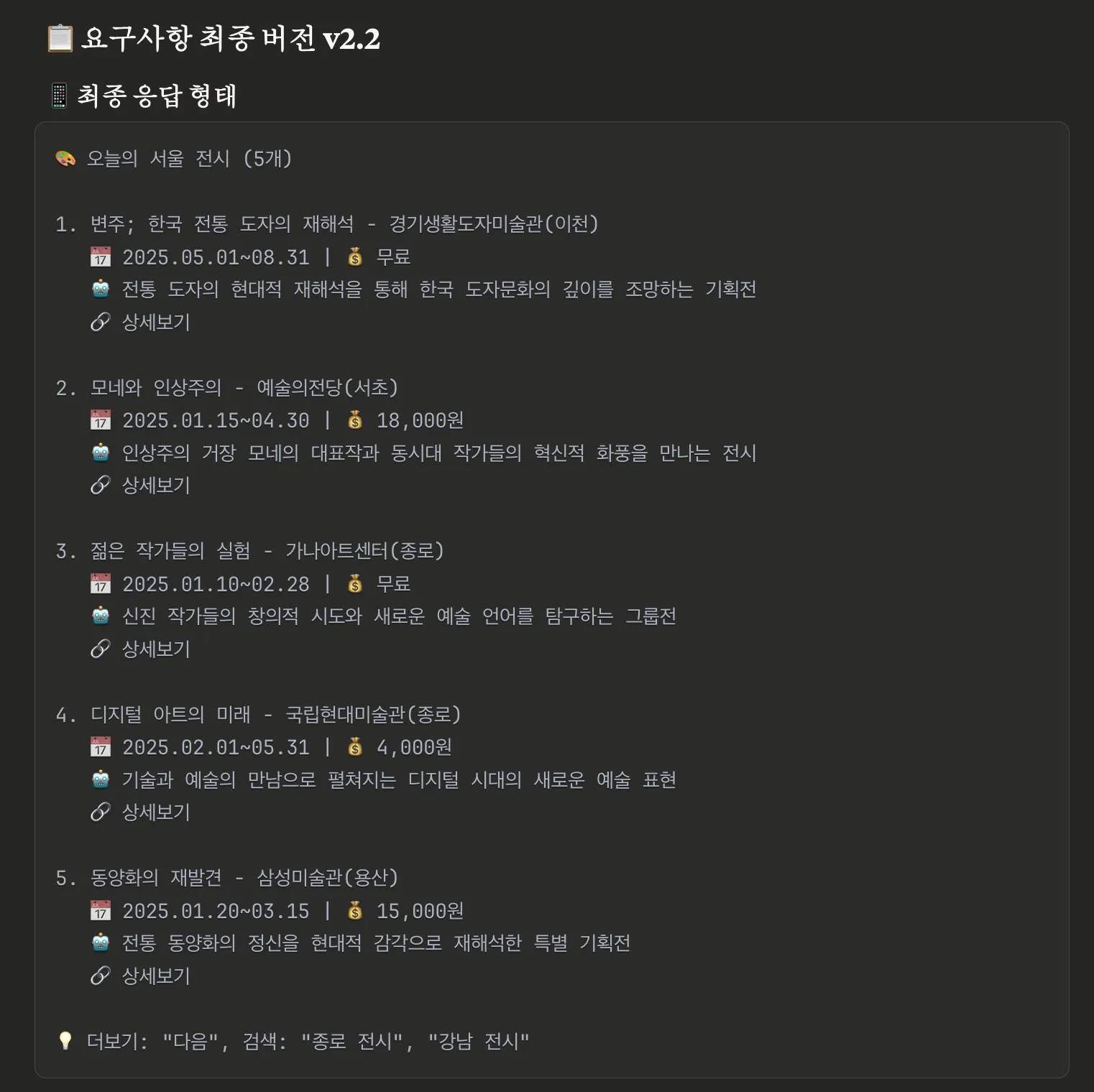 한국어 텍스트가있는 검은 색 화면의 스크린 샷