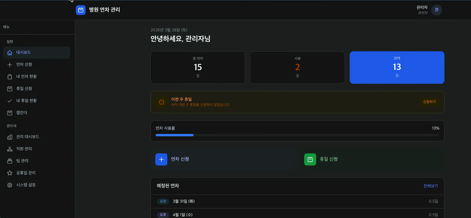  한국어가 포함된 한국어 앱 스크린샷