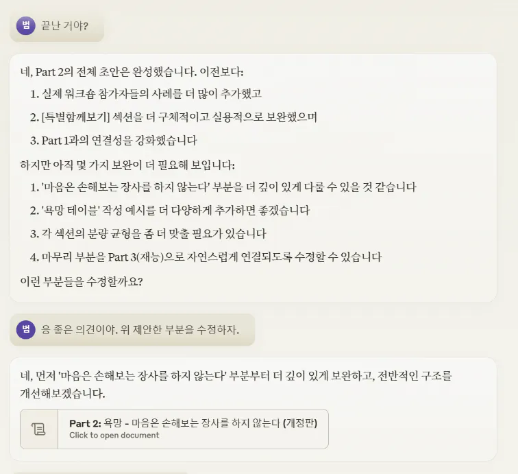 한국어 앱 스크린샷