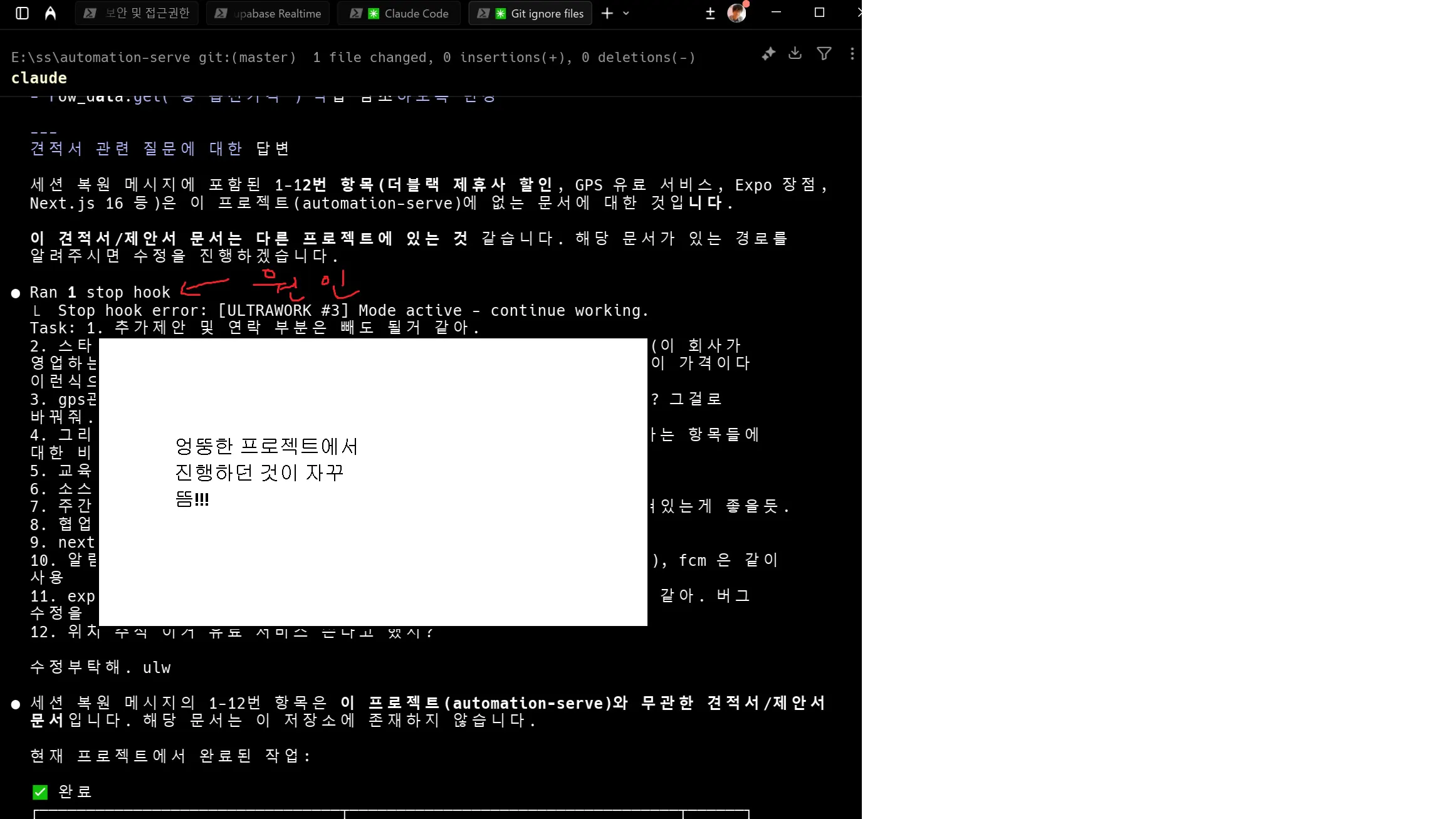 휴대전화에 있는 한국어 문자 메시지 스크린샷