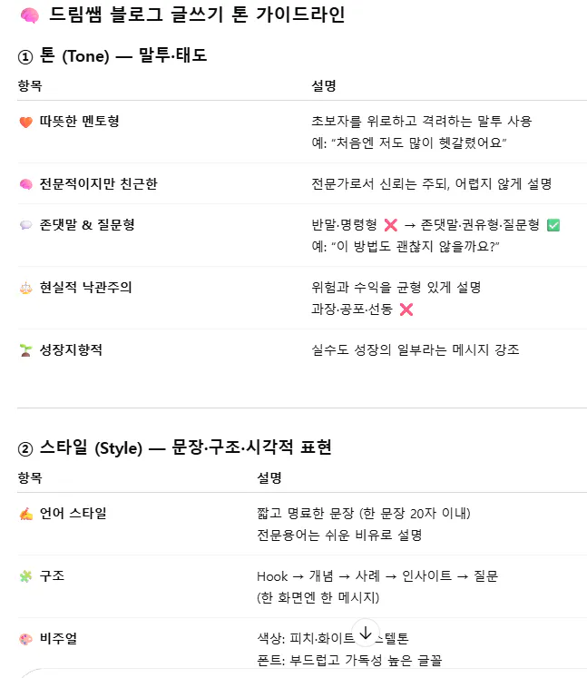 한국어 앱의 스크린 샷