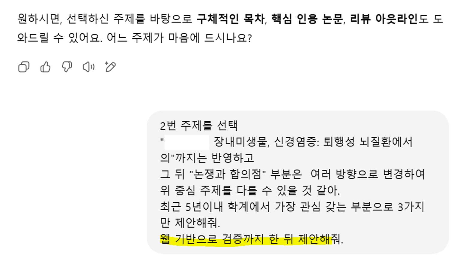 한국어 문자 메시지의 스크린 샷