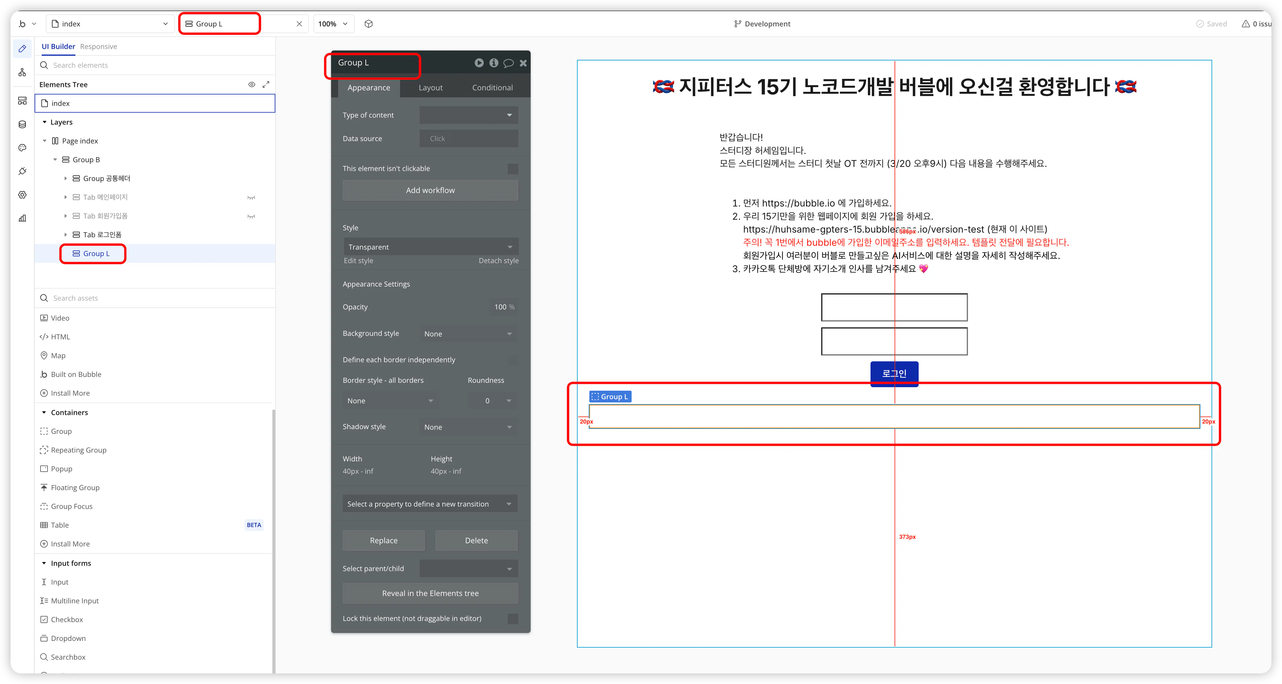 한국어 텍스트가있는 페이지의 스크린 샷