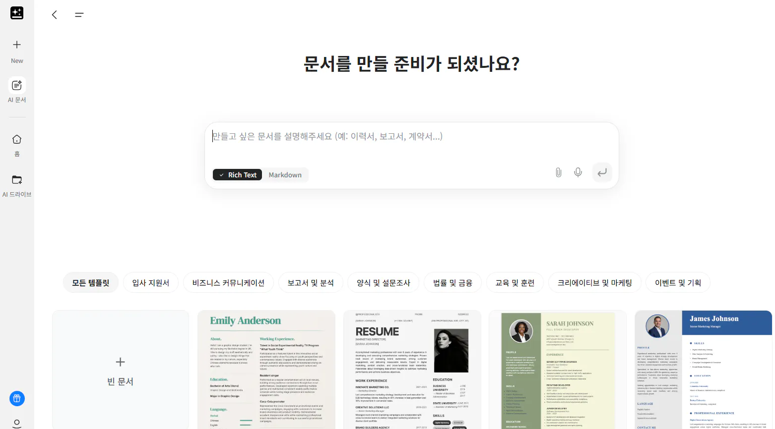 한국어 텍스트가 포함 된 웹 사이트의 스크린 샷