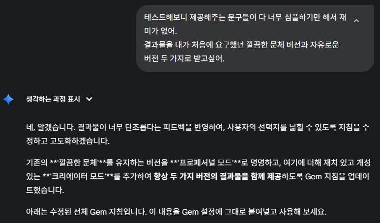 한국의 메시지 스크린 샷