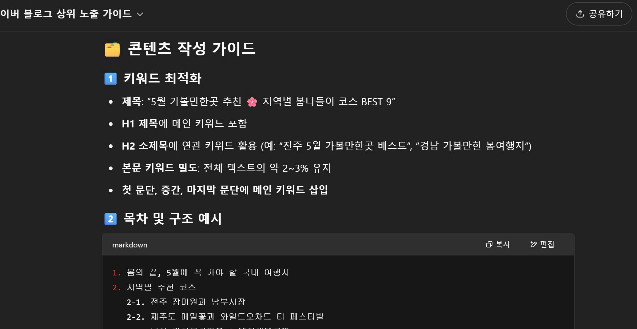 한국의 Google Play 스토어 스크린 샷