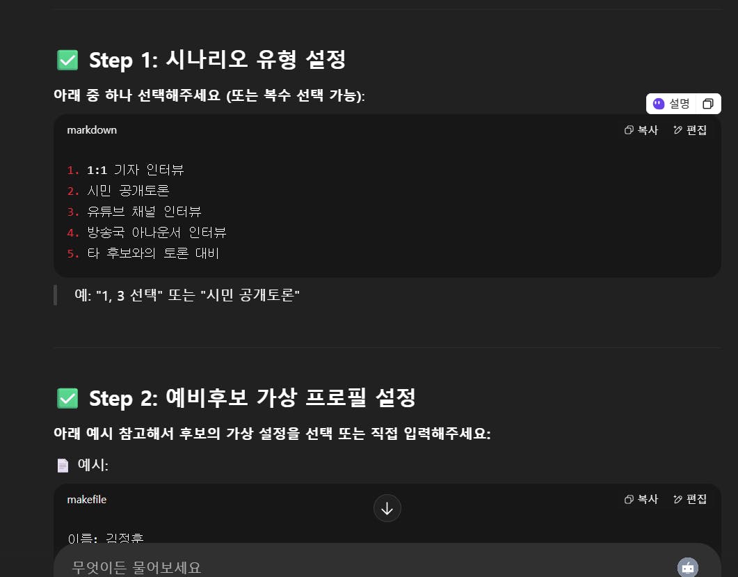 전화에 한국어 앱의 스크린 샷