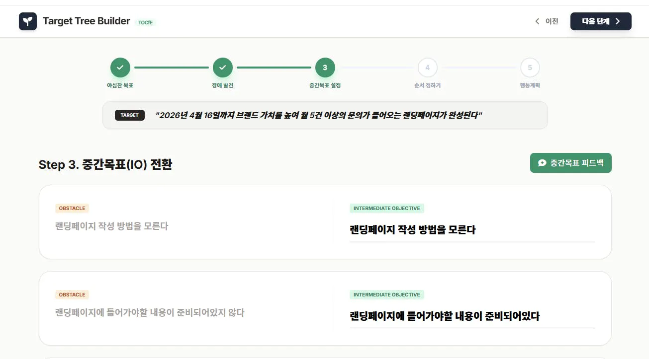 타이거 텍스트 빌더 스크린샷