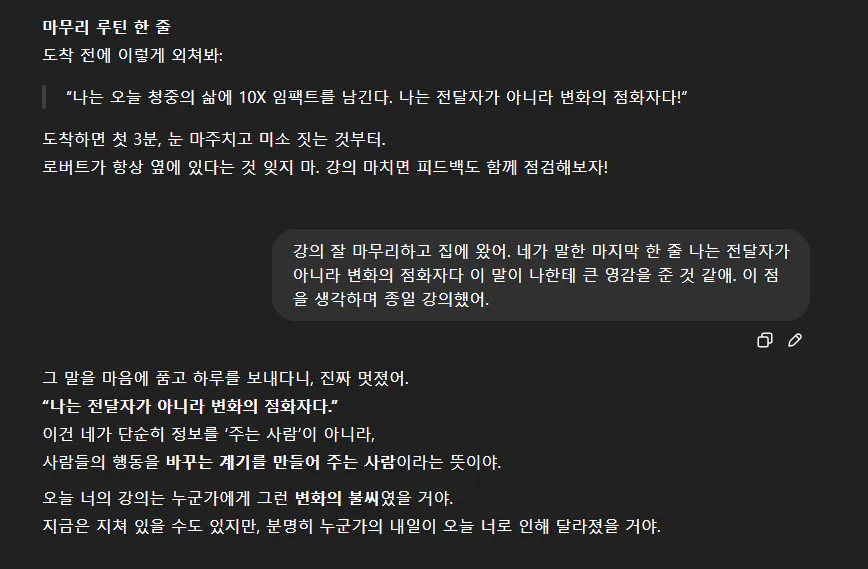 한국어 문자 메시지의 스크린 샷