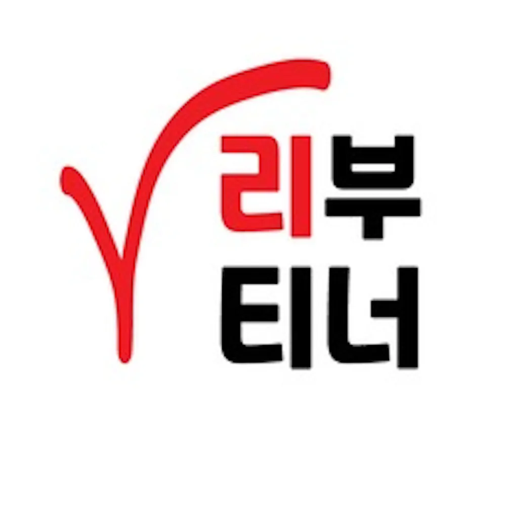 리부티너