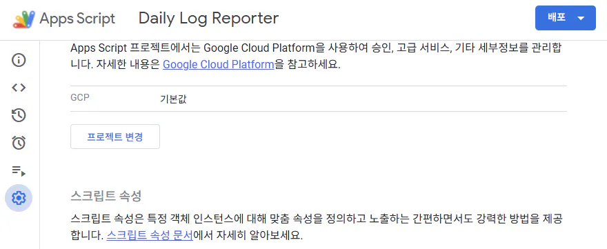 'appsync daily reporter'라는 단어가 포함된 페이지 스크린샷