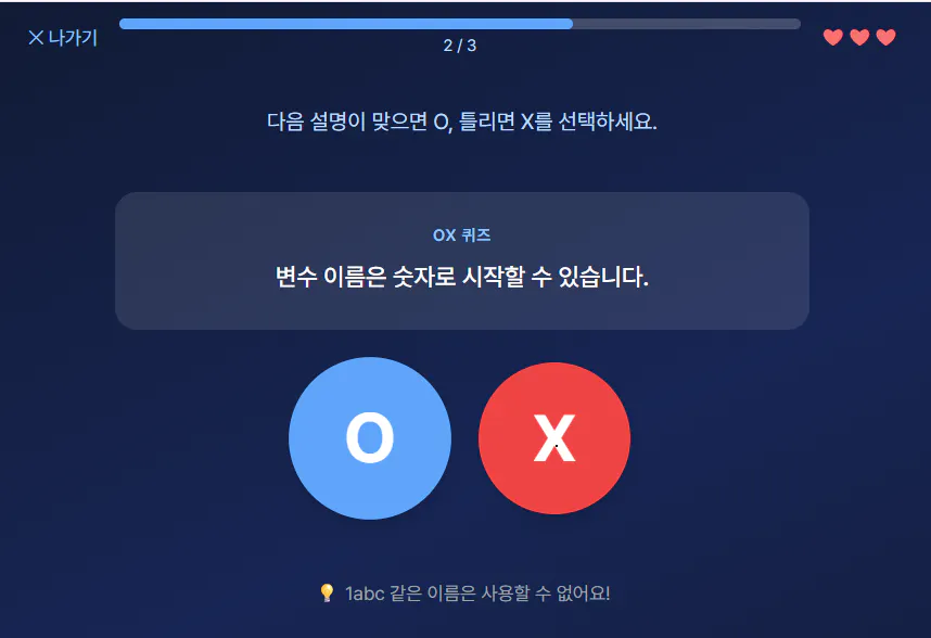 한국어로 된 게임 스크린샷