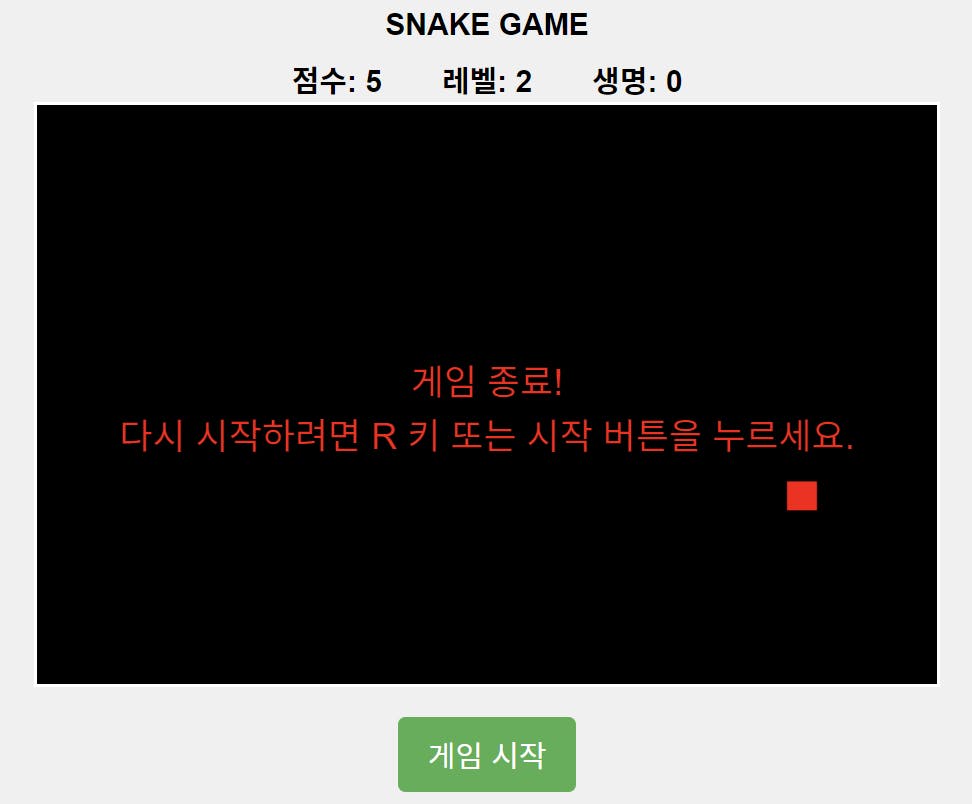 한국어로 된 뱀 게임 스크린샷