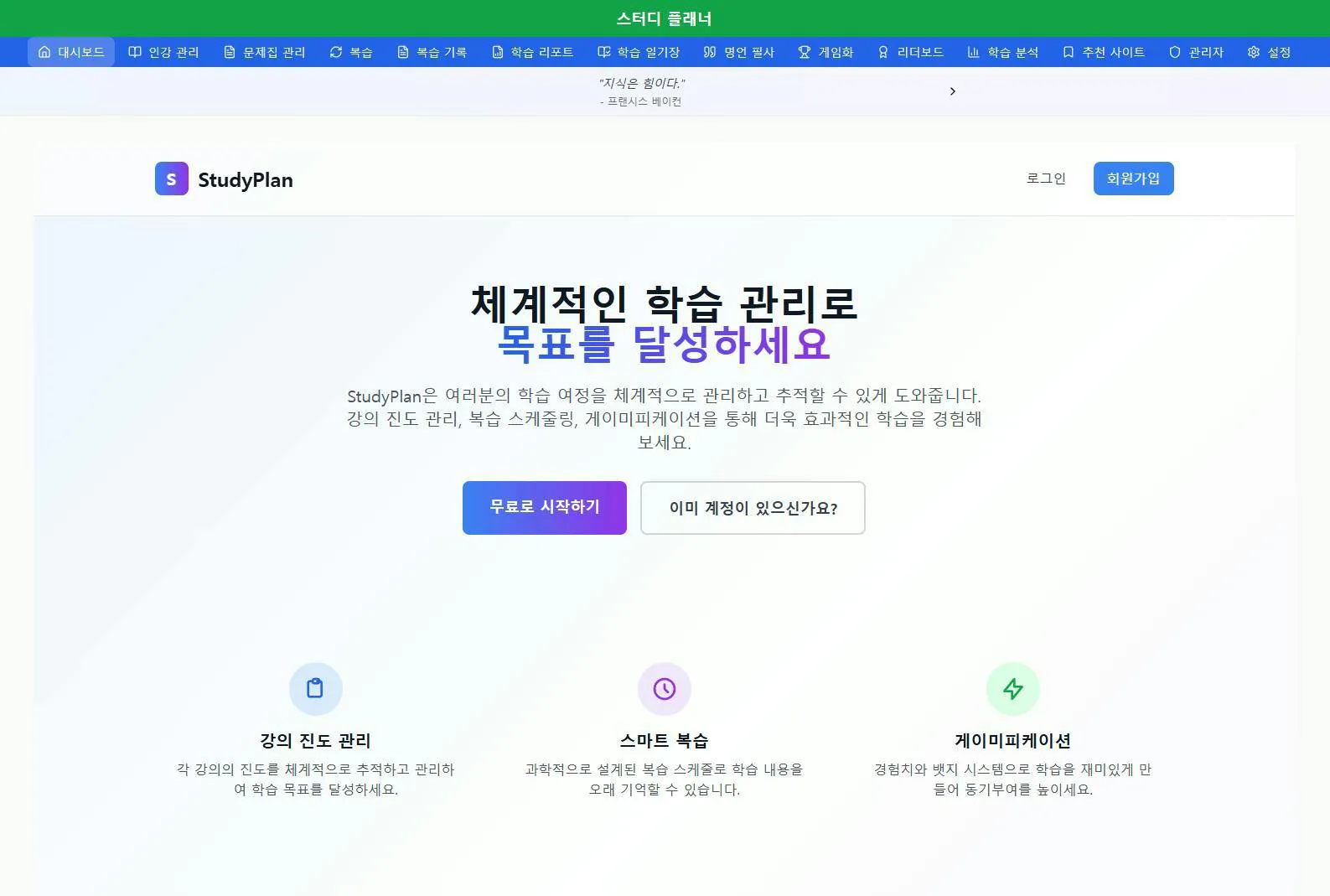 한국어가있는 웹 사이트의 스크린 샷