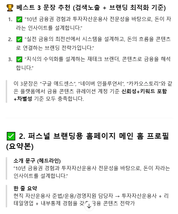 한국 문자 메시지의 스크린 샷