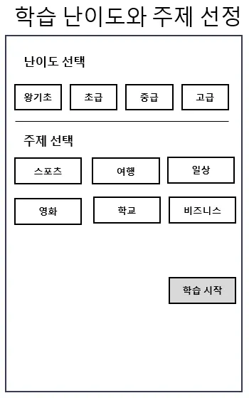 한국어 앱의 스크린 샷