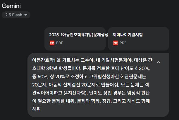 Gemini라는 단어가있는 한국 앱의 스크린 샷