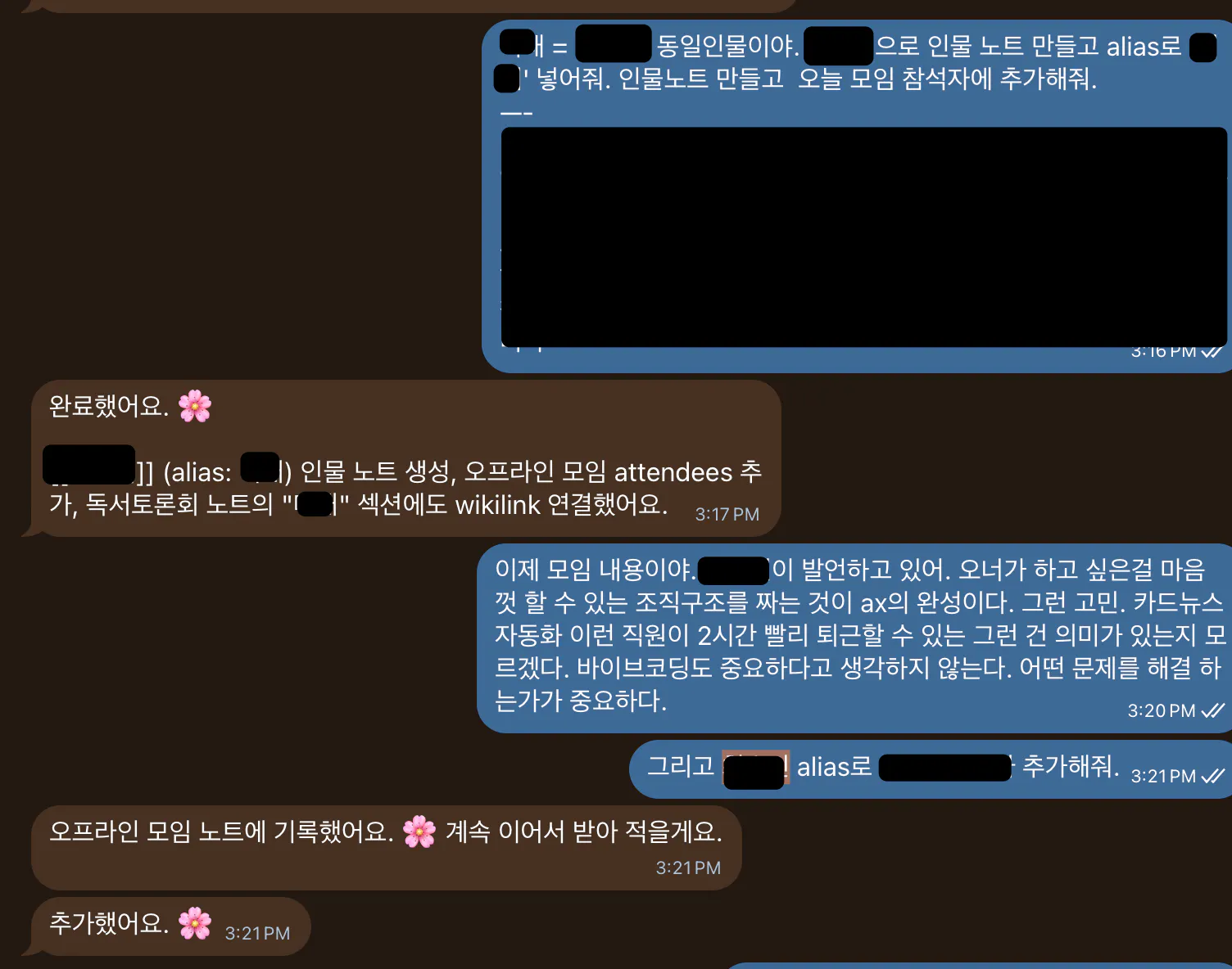 한국어 문자 메시지 스크린샷