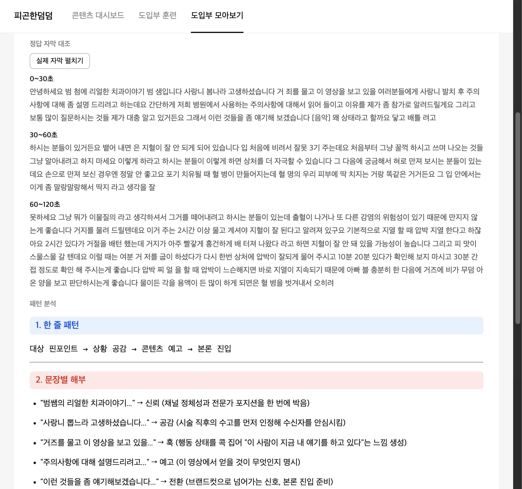 한국어 페이지 스크린샷