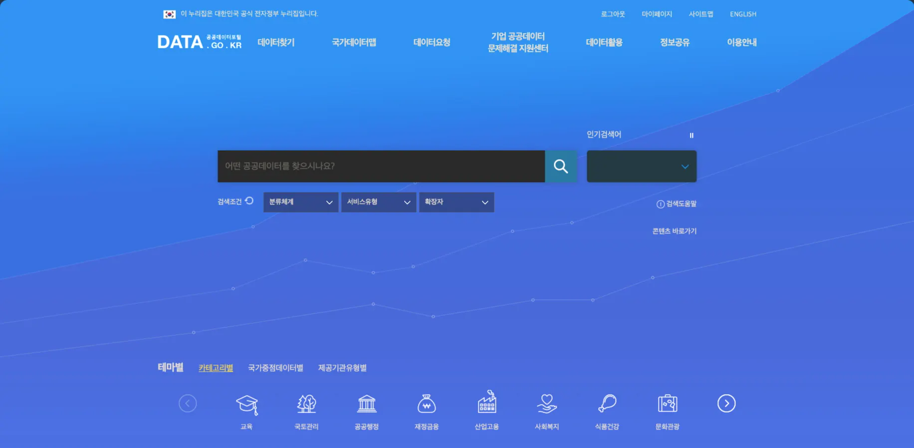 파란색 배경의 웹사이트 스크린샷