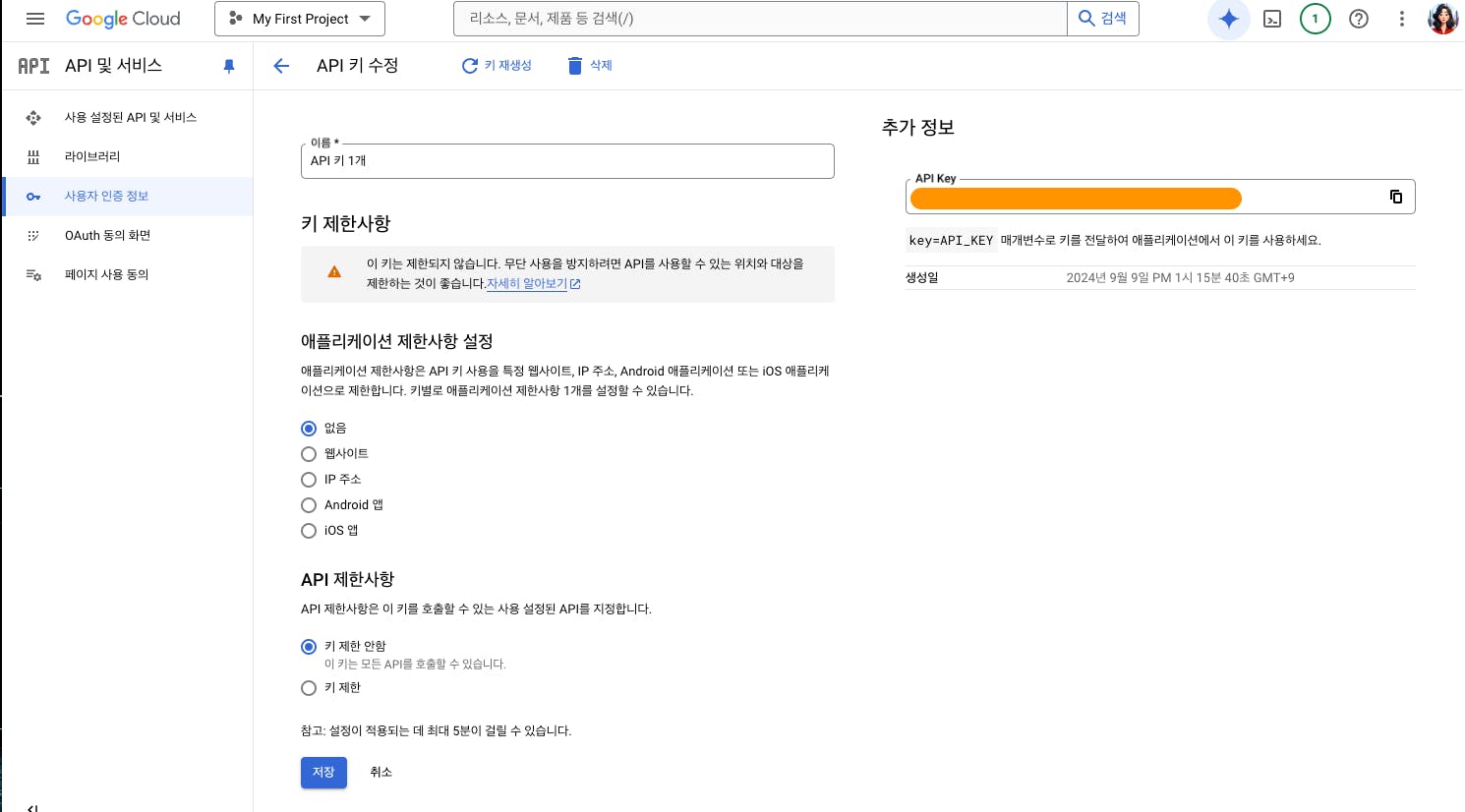 구글애드워즈코리아