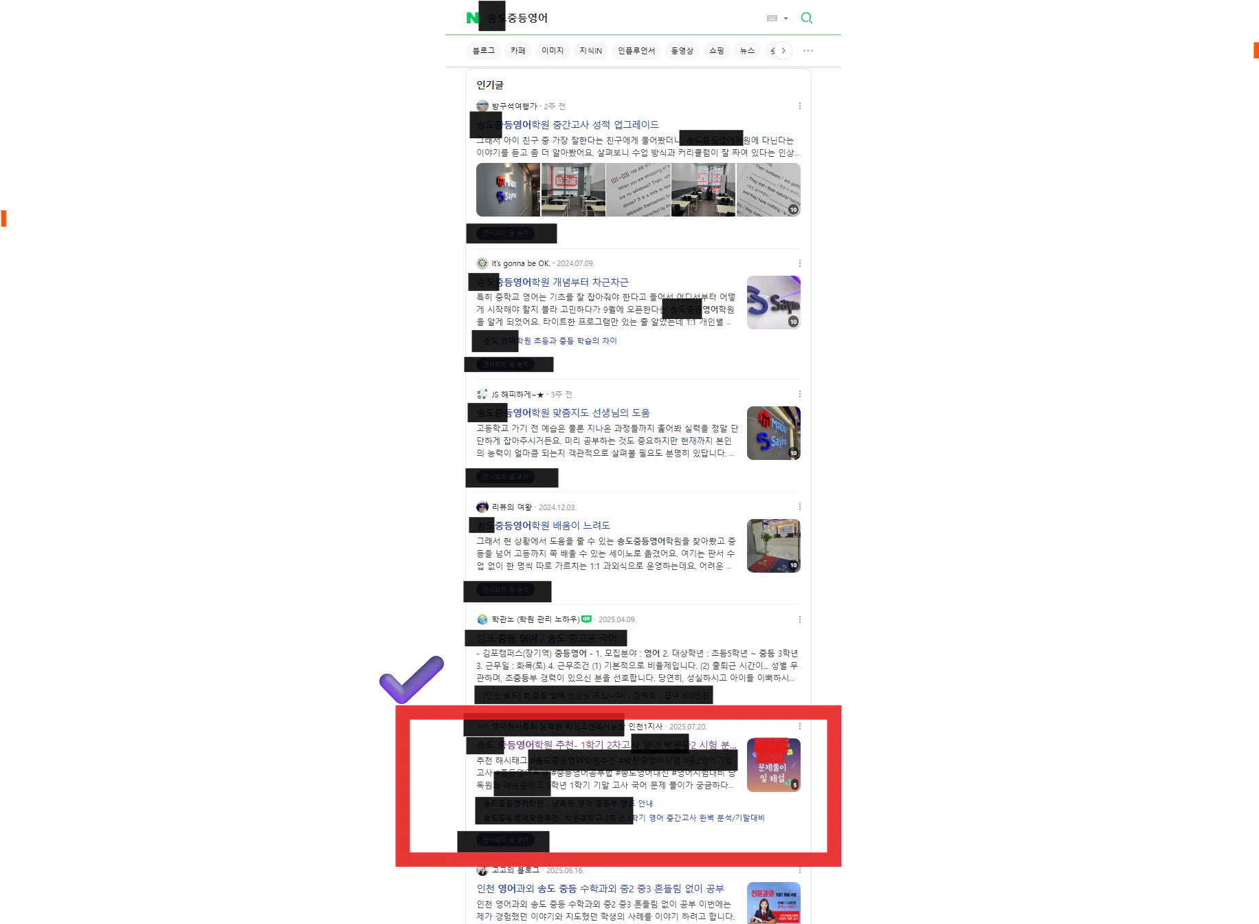중간에 빨간색 원이있는 Google 검색 페이지의 스크린 샷