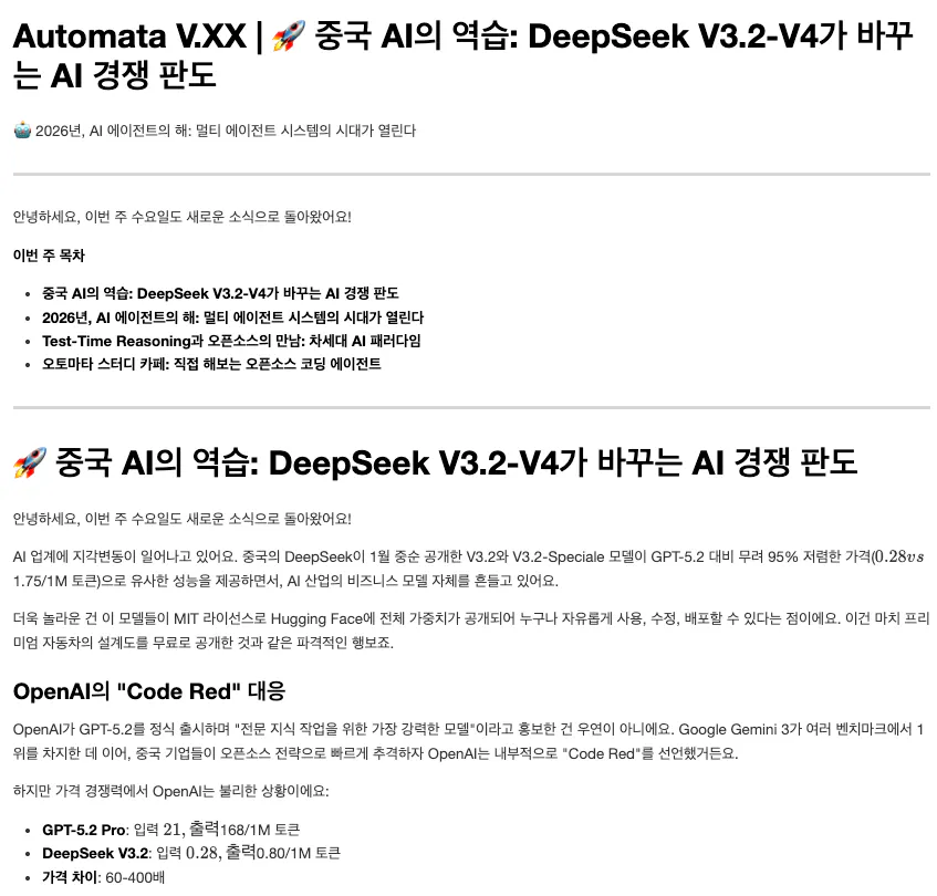 Deepseak v2의 스크린샷